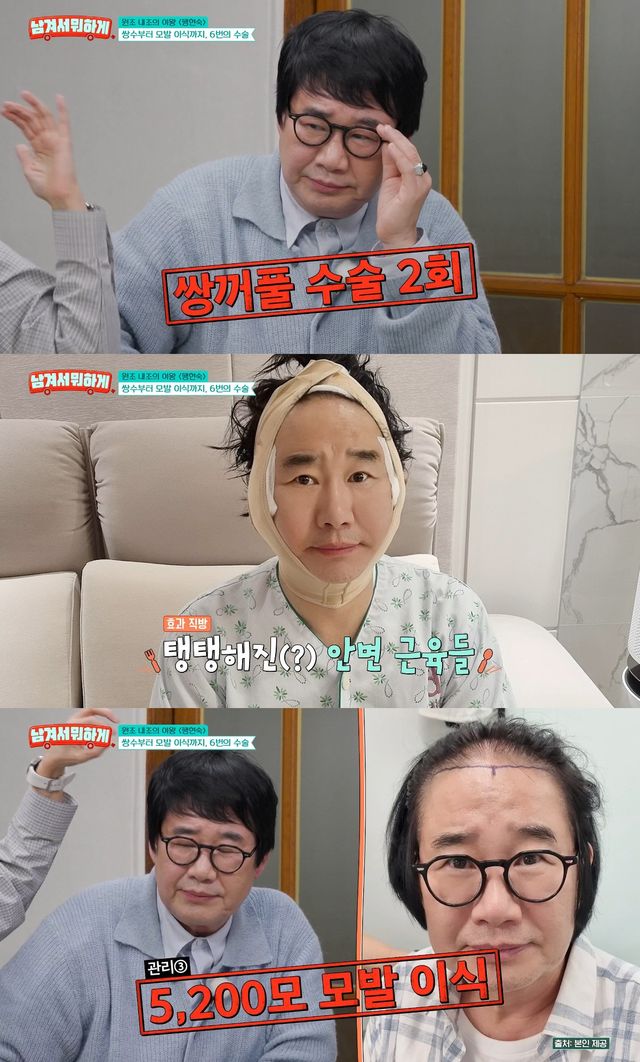 사진= tvN STORY '남겨서 뭐하게'