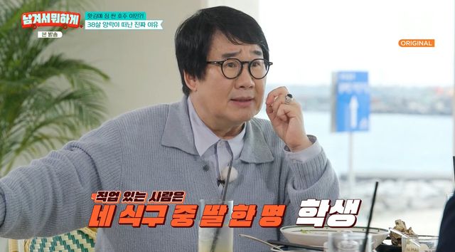 사진= tvN STORY '남겨서 뭐하게'