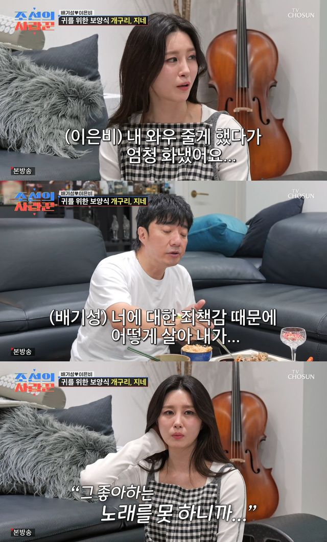 사진= TV조선 '조선의 사랑꾼'