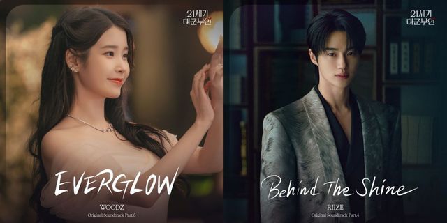 '21세기 대군부인' OST