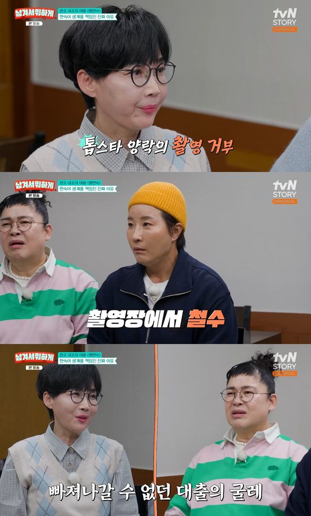 사진= tvN STORY '남겨서 뭐하게'