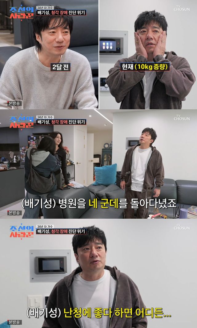 사진= TV조선 '조선의 사랑꾼'