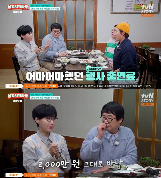 사진= tvN STORY '남겨서 뭐하게'