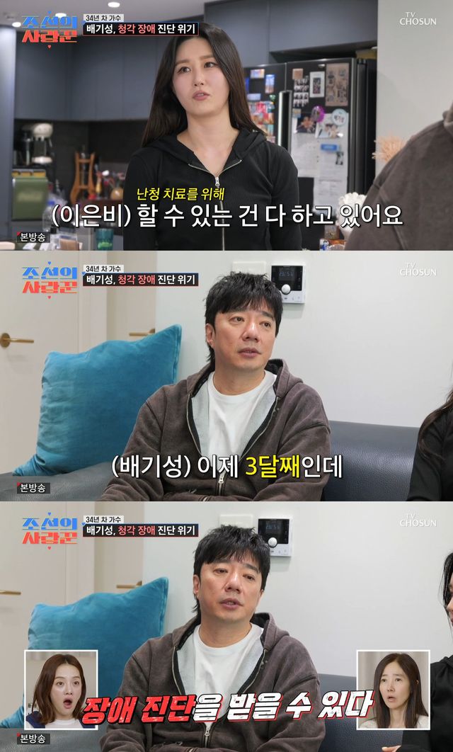 사진= TV조선 '조선의 사랑꾼'