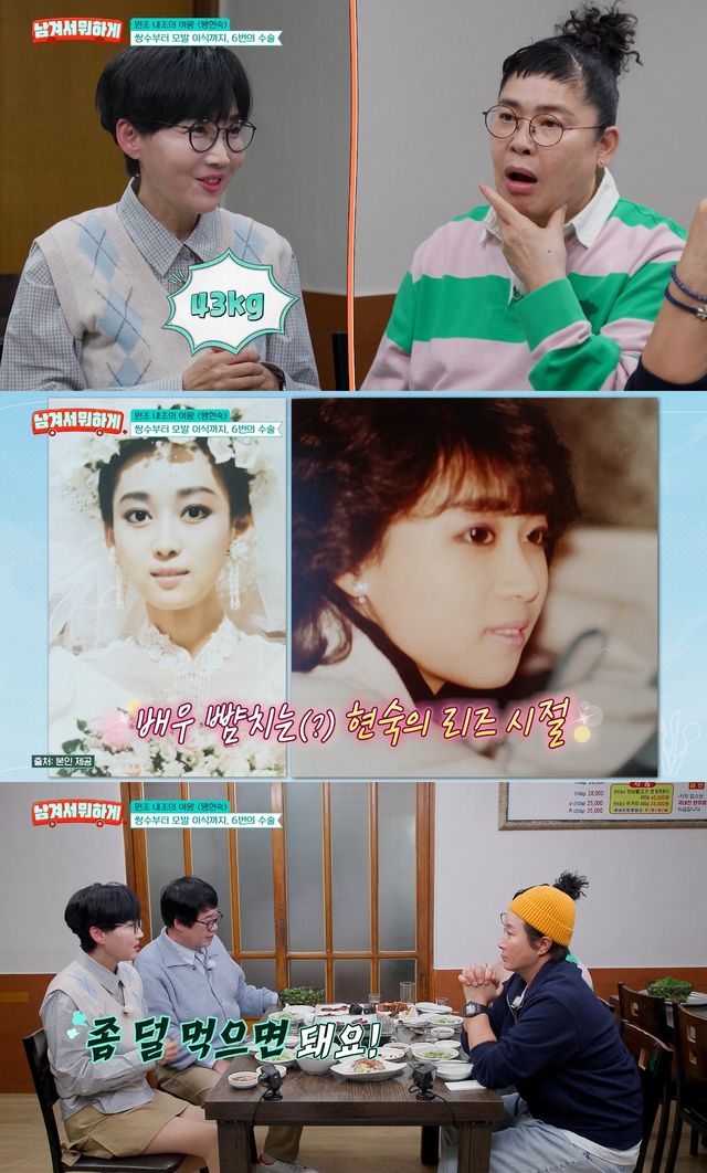 사진= tvN STORY '남겨서 뭐하게'