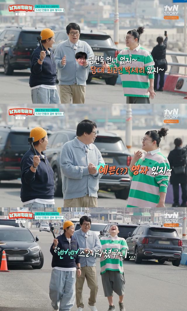 사진= tvN STORY '남겨서 뭐하게'