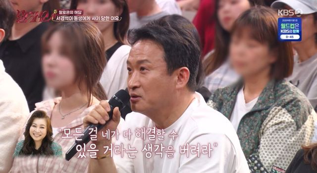 '말자쇼' 서경석