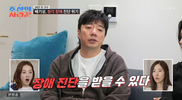 사진= TV조선 '조선의 사랑꾼'