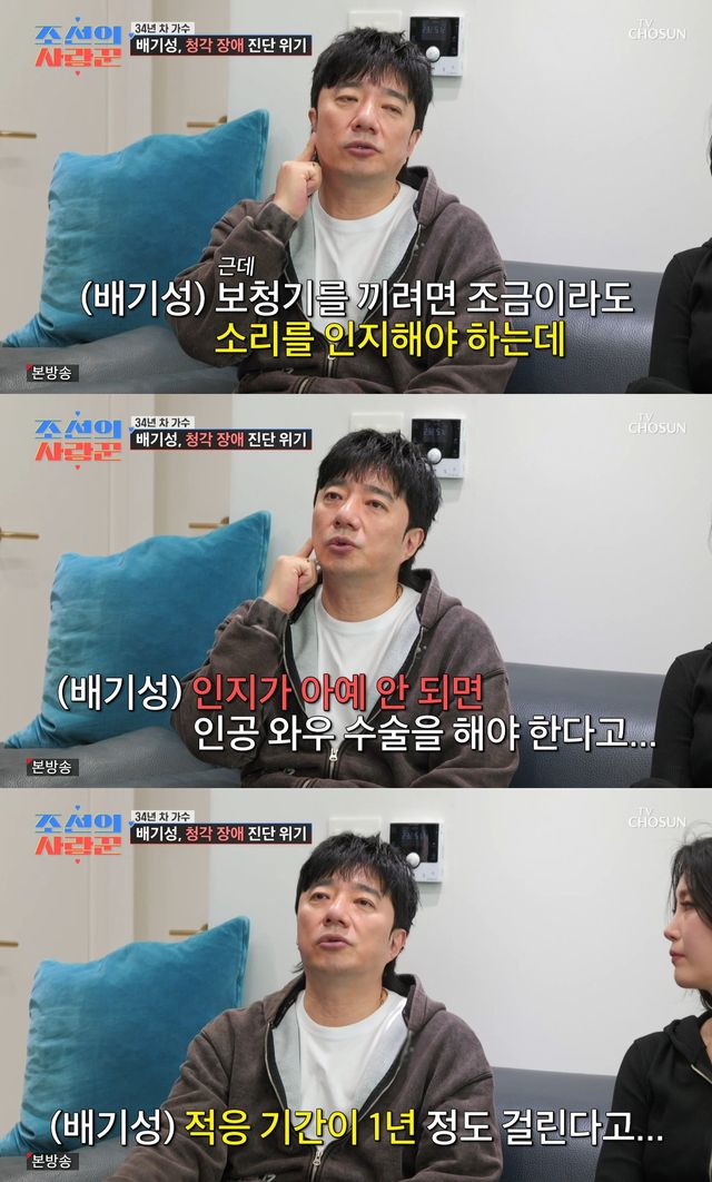 사진= TV조선 '조선의 사랑꾼'