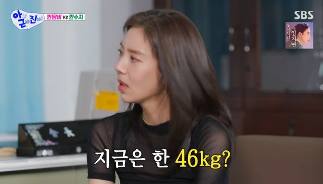 SBS 예능 프로그램 '아니 근데 진짜!' 방송화면 캡처