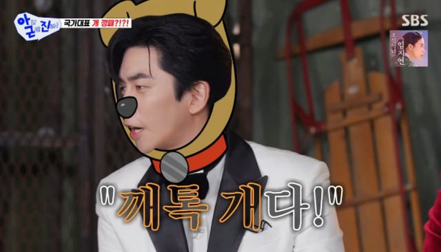 SBS 예능 프로그램 '아니 근데 진짜!' 방송화면 캡처