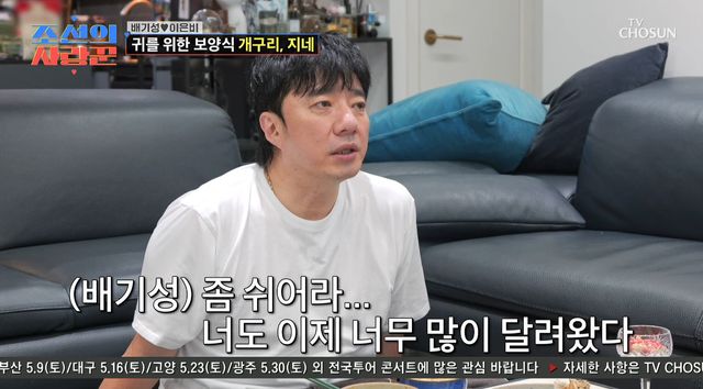 사진= TV조선 '조선의 사랑꾼'