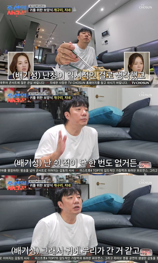 사진= TV조선 '조선의 사랑꾼'