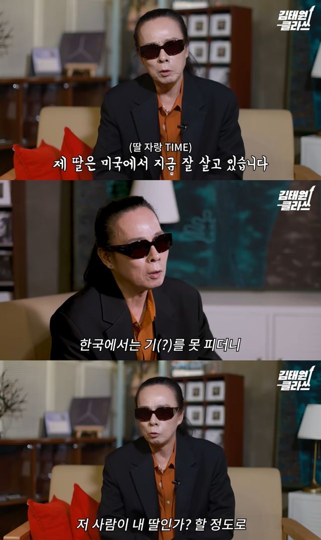 '김태원클라쓰' 유튜브 캡처