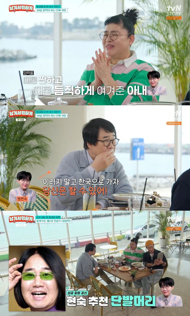 사진= tvN STORY '남겨서 뭐하게'