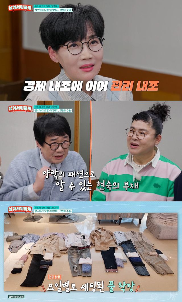 사진= tvN STORY '남겨서 뭐하게'