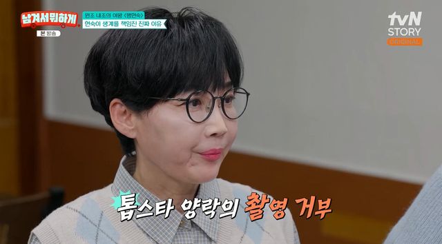 사진= tvN STORY '남겨서 뭐하게'