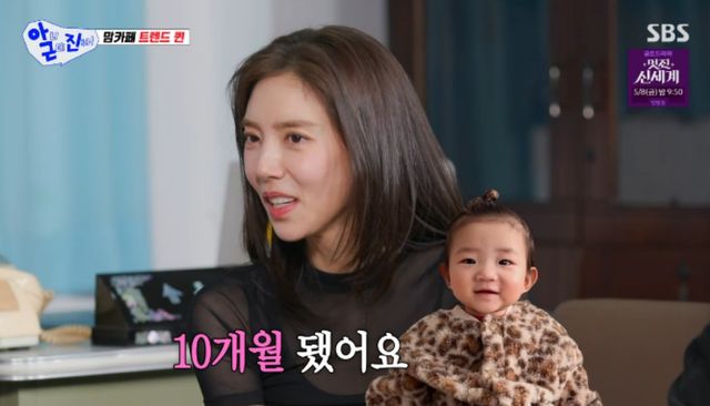 SBS 예능 프로그램 '아니 근데 진짜!' 방송화면 캡처