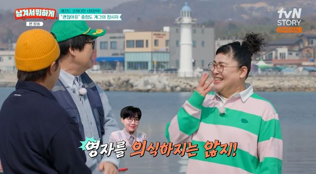 사진= tvN STORY '남겨서 뭐하게'