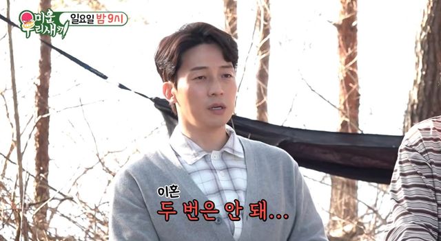 SBS '미운 우리 새끼'