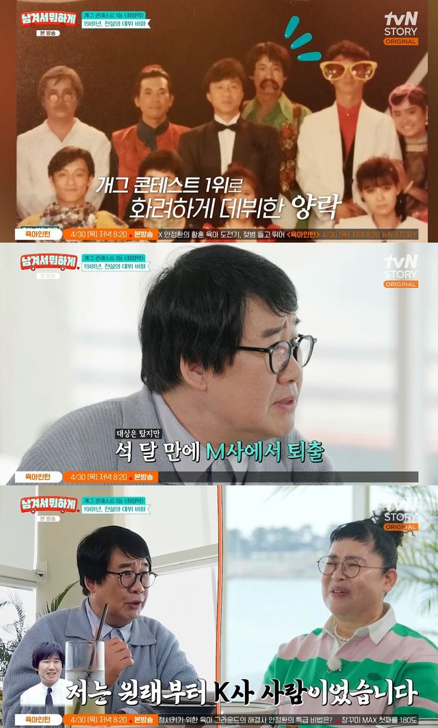 사진= tvN STORY '남겨서 뭐하게'