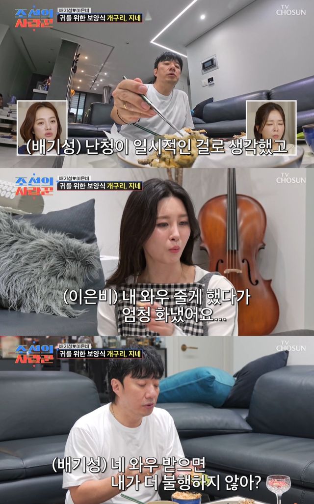 TV조선 '조선의 사랑꾼' 캡쳐