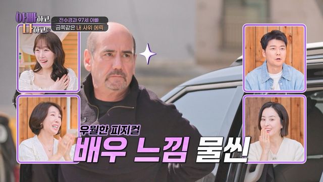 TV CHOSUN ‘아빠하고 나하고 시즌3’ 캡쳐