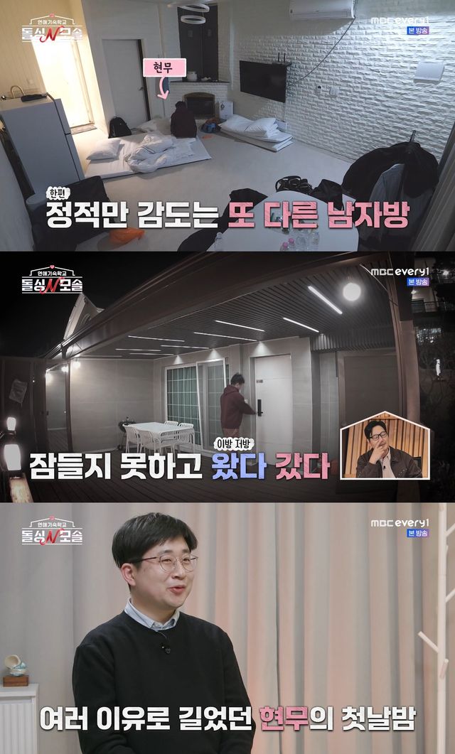 사진= MBC에브리원·E채널 '돌싱N모솔'