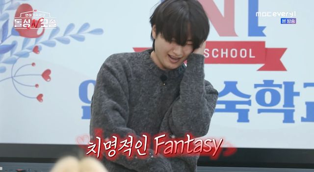 사진=&nbsp;MBC에브리원·E채널 '돌싱N모솔'