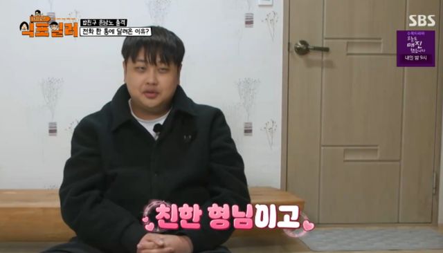 SBS 예능 프로그램 '최강로드 - 식포일러' 방송화면 캡처