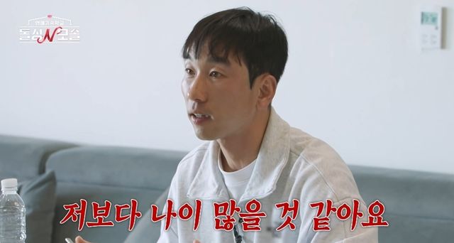 MBC에브리원·E채널 '돌싱N모솔' 캡쳐