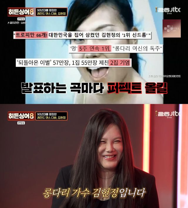 사진= JTBC '히든싱어8'