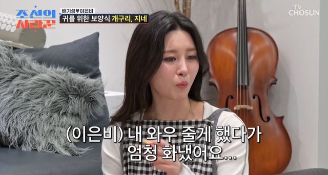 TV조선 '조선의 사랑꾼' 캡쳐