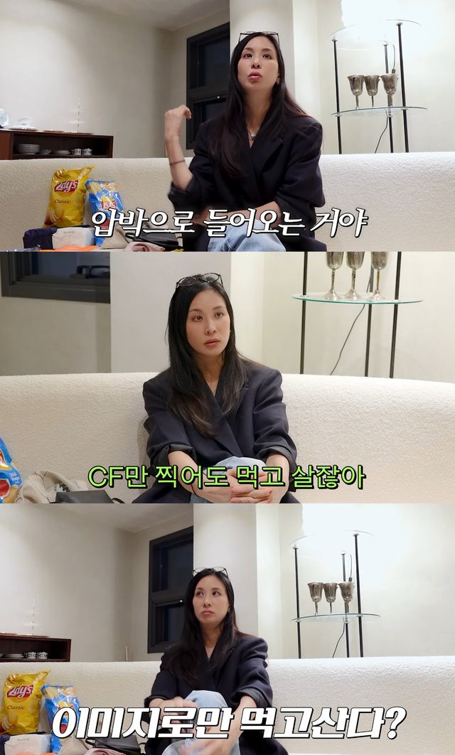 사진= 유튜브 '고소영'