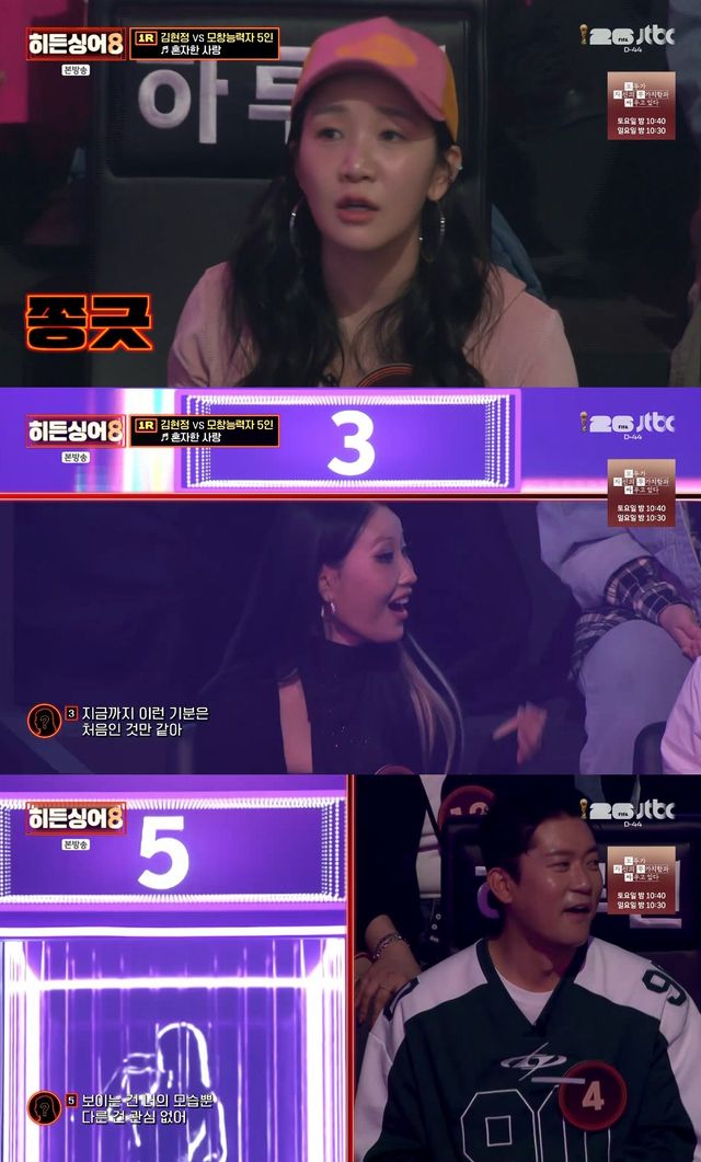 사진= JTBC '히든싱어8'