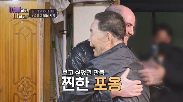 TV CHOSUN ‘아빠하고 나하고 시즌3’ 캡쳐