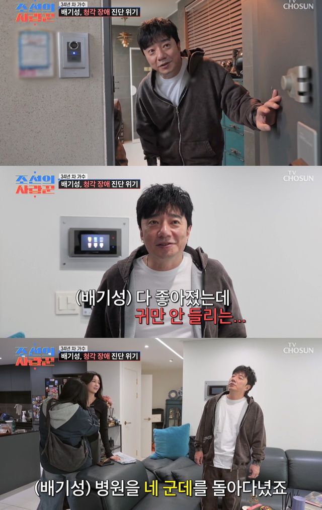 TV조선 '조선의 사랑꾼' 캡쳐