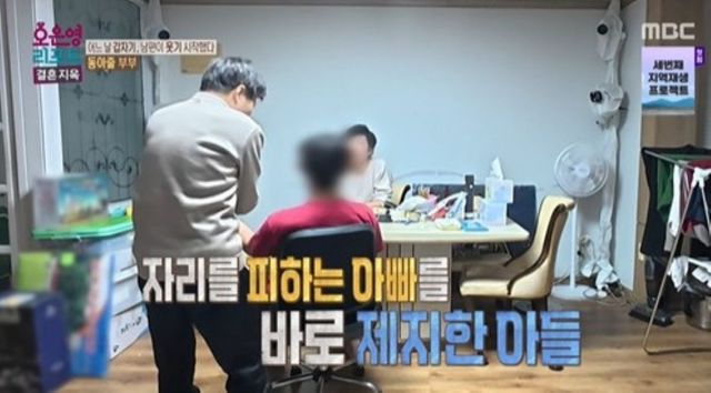 MBC '오은영 리포트-결혼 지옥'