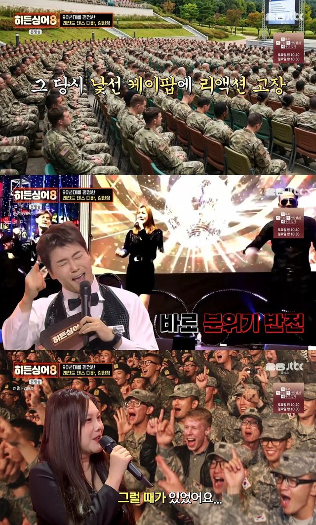 사진= JTBC '히든싱어8'