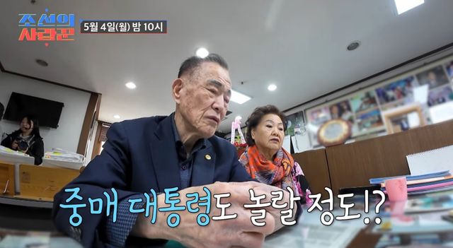 TV조선 '조선의 사랑꾼'