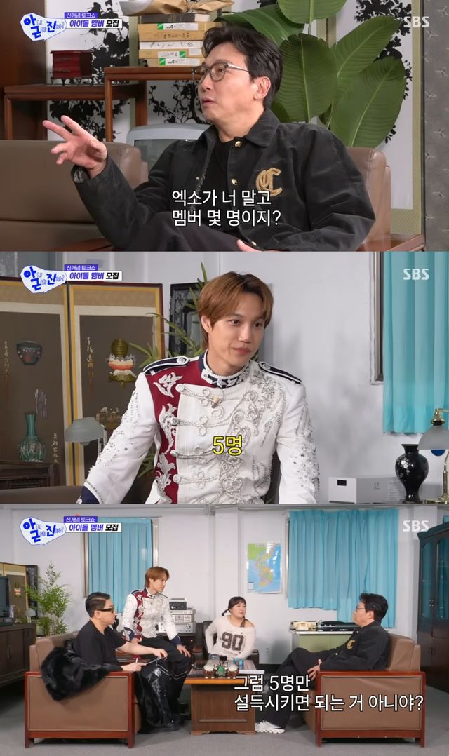 '아니 근데 진짜!' 방송 캡처