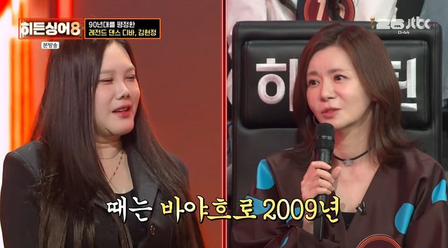 사진= JTBC '히든싱어8'