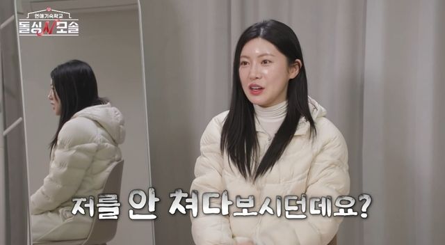 MBC에브리원·E채널 '돌싱N모솔' 캡쳐