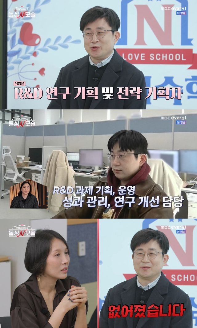 사진= MBC에브리원·E채널 '돌싱N모솔'