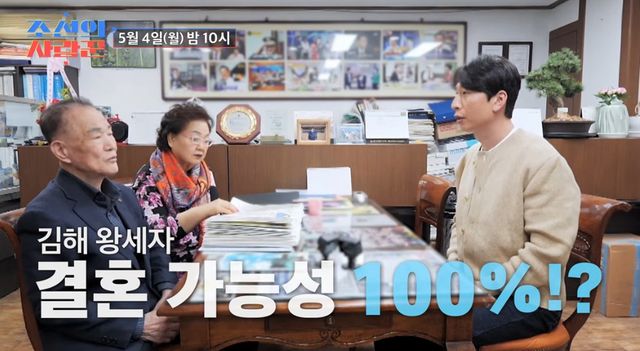 TV조선 '조선의 사랑꾼'