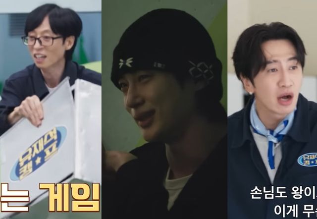 넷플릭스 '유재석 캠프'.