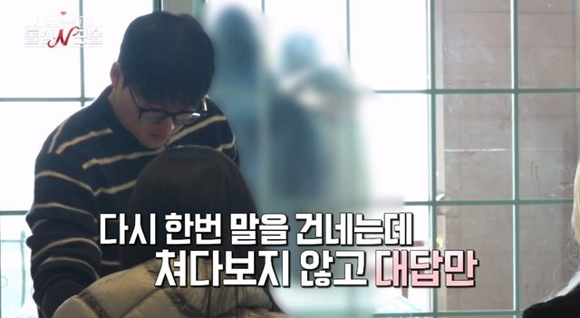 MBC에브리원·E채널 '돌싱N모솔' 캡쳐