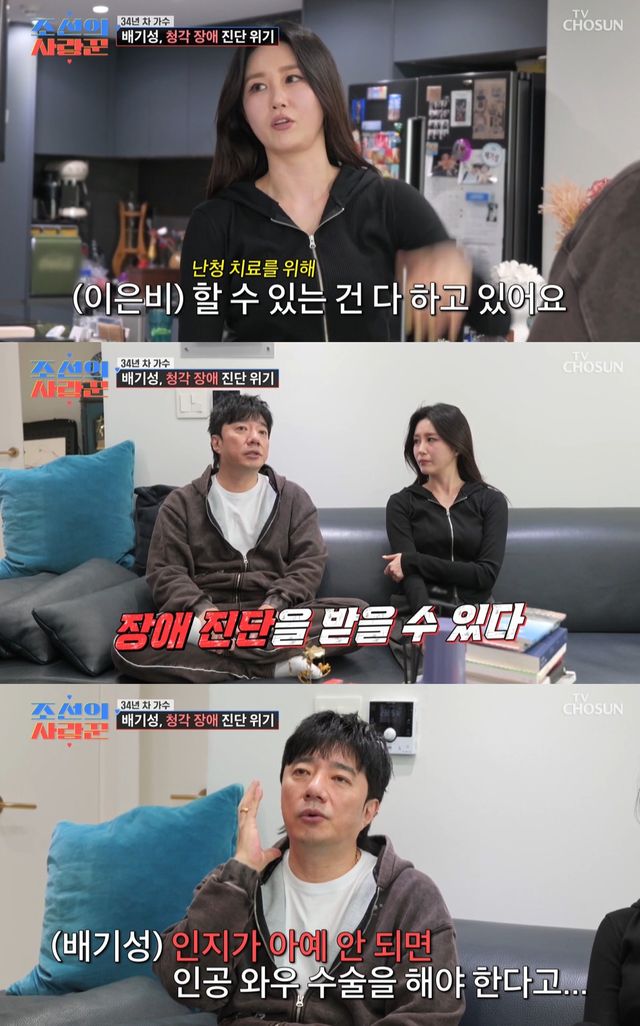 TV조선 '조선의 사랑꾼' 캡쳐