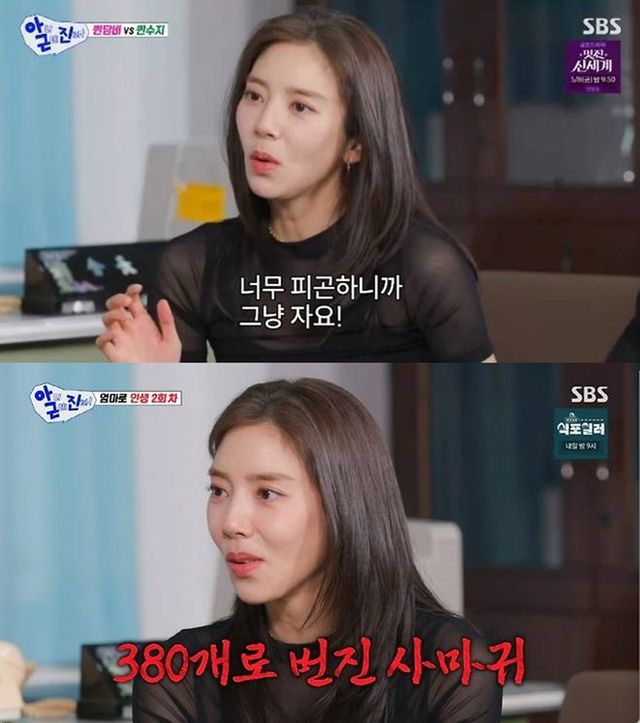 SBS '아니 근데 진짜!'