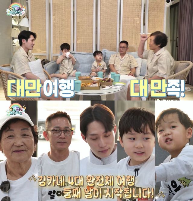 KBS 2TV '슈퍼맨이 돌아왔다' 캡쳐